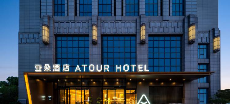 苏州相城高铁新城开发区澄阳路亚朵酒店图片