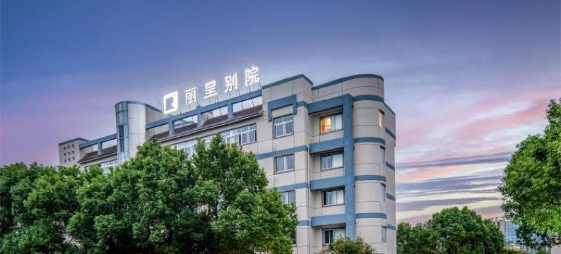 黄山丽呈别院图片