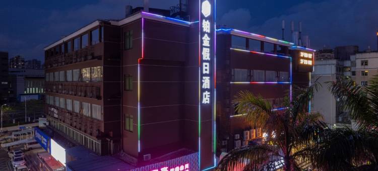 珠海铂金假日酒店(拱北口岸店)图片