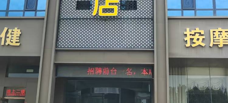 康桥酒店图片