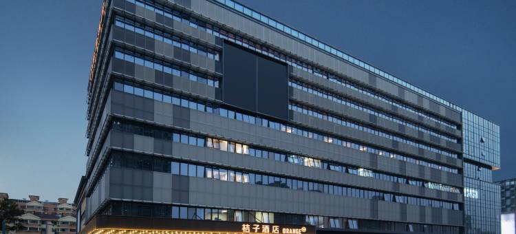 桔子酒店(无锡星光里店)图片