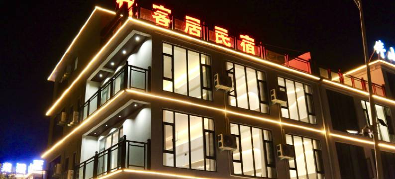 优客居民宿(宝泉旅游度假区店)图片