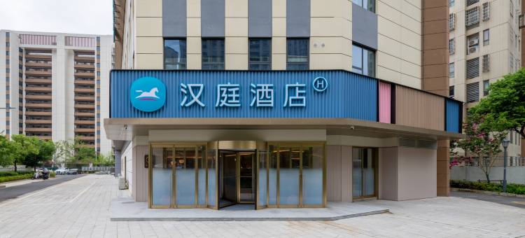 汉庭酒店(常州中吴大道店)图片