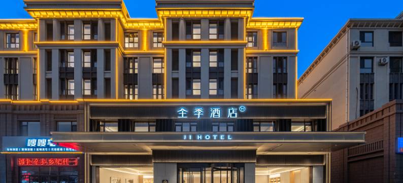 全季酒店(天津蓟州人民西大街店)图片