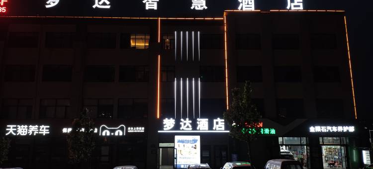 库车市梦达智慧商务宾馆(市政府太古里店)图片