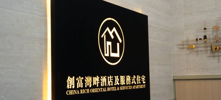 创富湾畔酒店图片