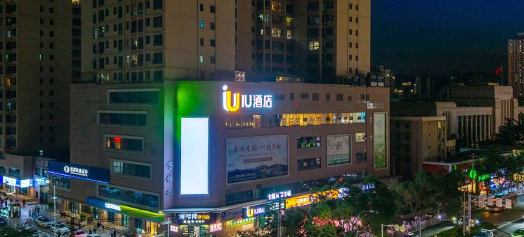 IU酒店(兰州西站兰州中心店)图片