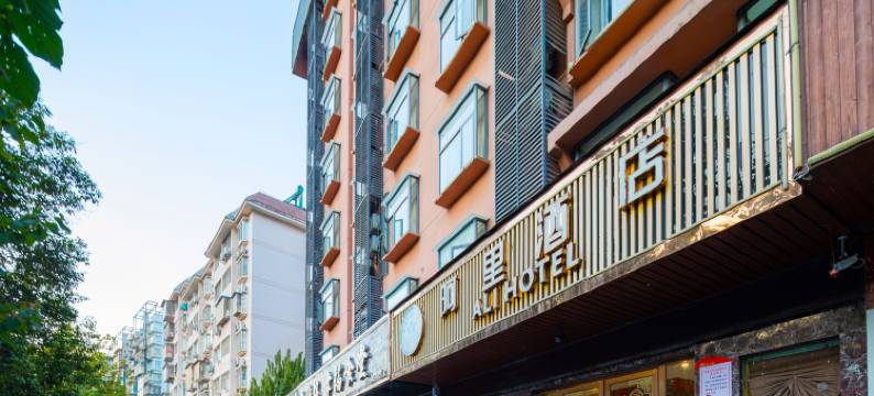 阿里酒店(宜昌解放路步行街CBD购物中心店)图片