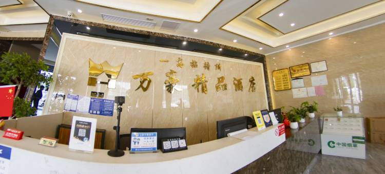 正阳万豪精品酒店图片