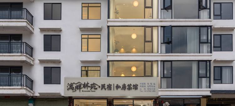 阳朔漓畔·林苑民宿(阳朔高铁站20元人民币景区店)图片