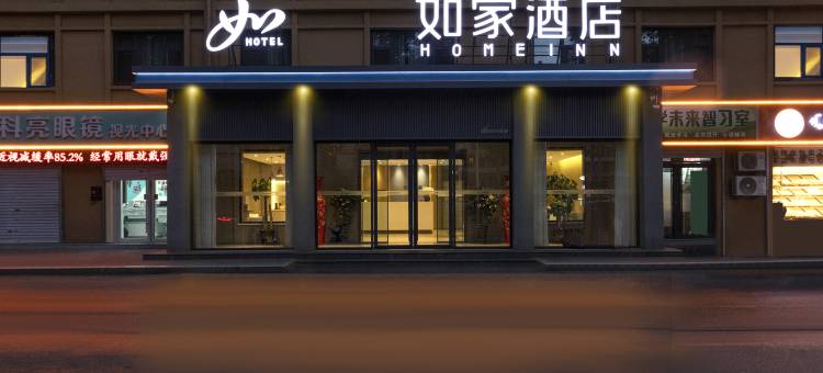 如家酒店·neo(邯郸中华大街渚河路店)图片