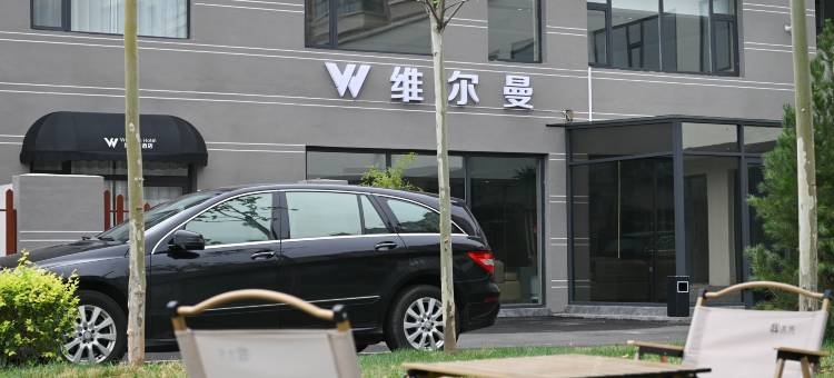 长治市维尔曼酒店(长治西客运站店)图片