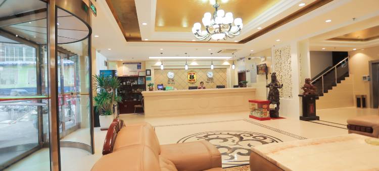 凡花悦璟酒店 (菏泽西客站店 )图片
