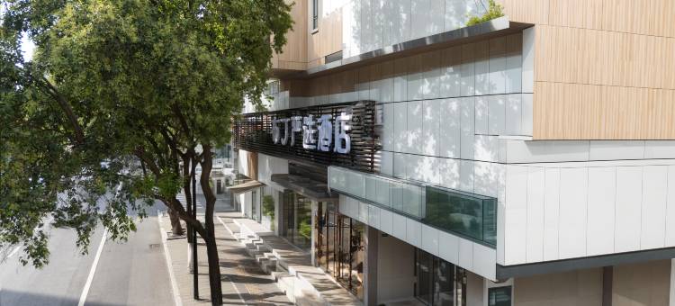 布丁严选酒店(杭州运河大关地铁站店)图片