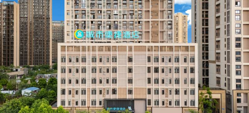 城市便捷酒店(南宁民族大学西乡塘客运地铁站店)图片