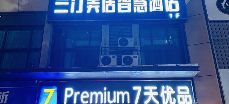 兰汀美居酒店(兰州奥体中心万达茂店)图片