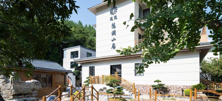 花筑·悠澜山居(景德镇三宝国际陶艺村店)图片