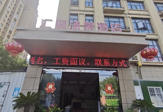 广州山水时尚酒店（花都店）外观图