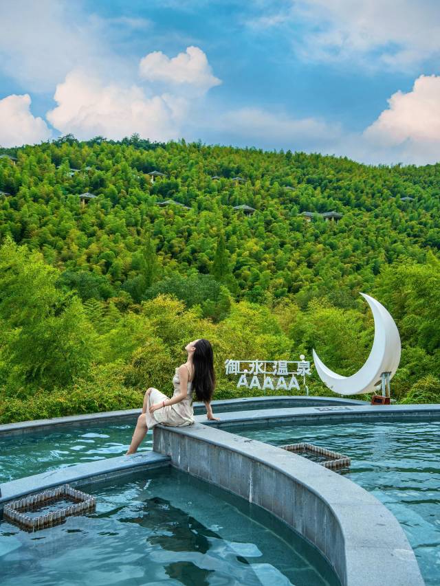 天目湖御水温泉·森酒店图片