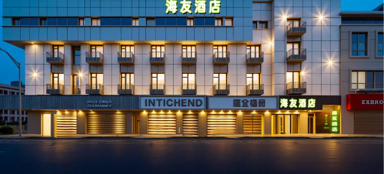 海友酒店(武汉黄鹤楼长江大桥店)图片