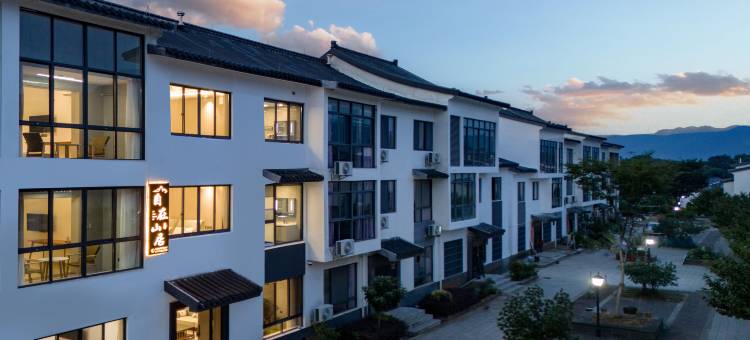 自在山居民宿(窑湖小镇店)图片