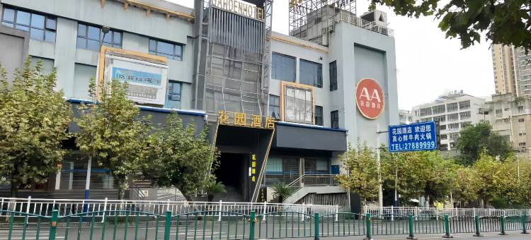 遵义万寿广场花园酒店(播州区人民医院店)图片
