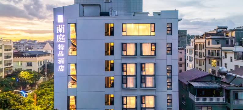 蘭庭精品酒店(紫陶街店)图片