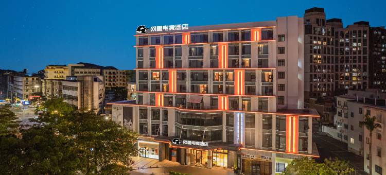 网鱼电竞酒店(佛山顺德渔人码头店)图片