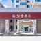 如宜酒店(北京中关村大钟寺地铁站店)
