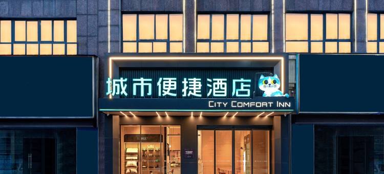 城市便捷酒店(天门西湖陆羽广场店)图片