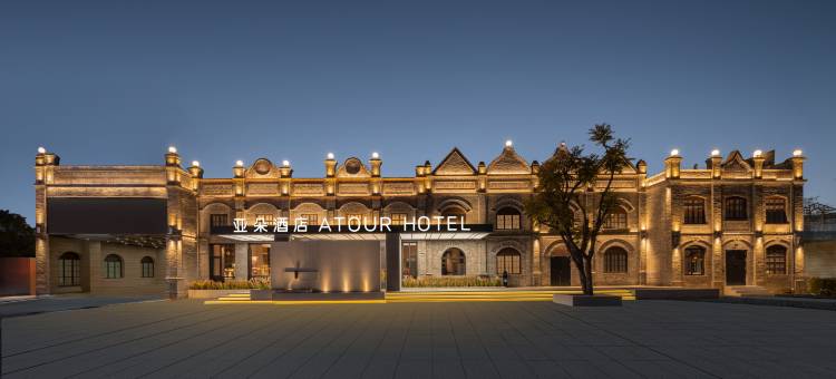 忻州古城酒吧街亚朵酒店图片