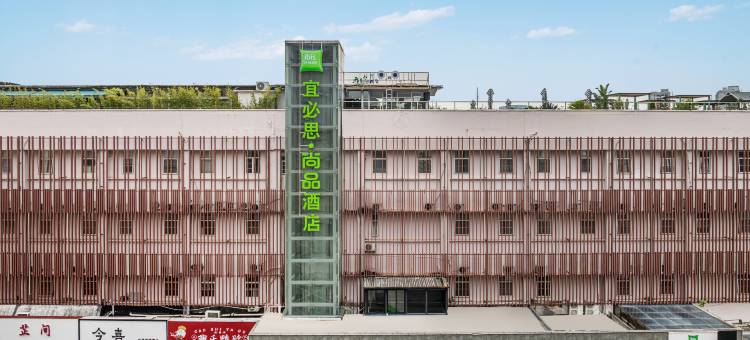 ibis宜必思·尚品酒店(珠海华发商都北山大院店)图片