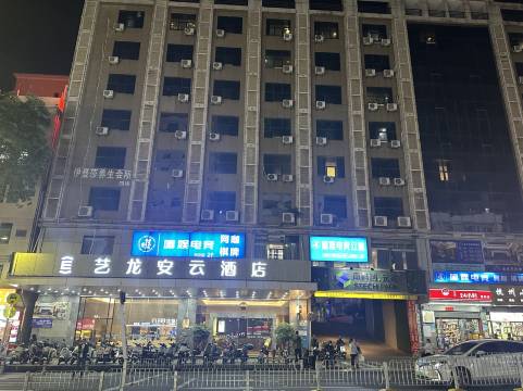 艺龙安云酒店(深圳元芬龙胜地铁站店)