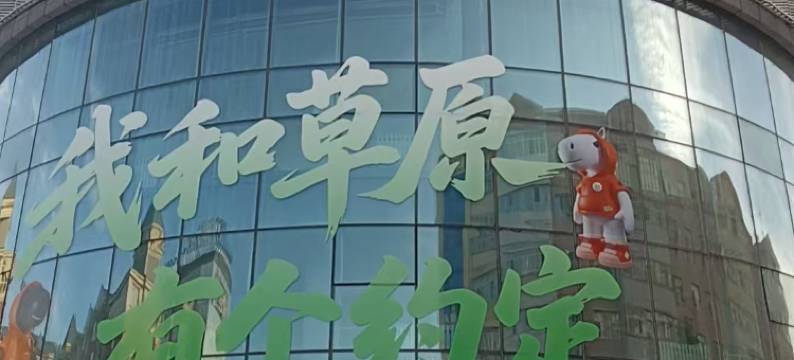 呼伦贝尔金草地宾馆图片