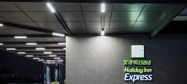 彩云湖智选假日酒店(重庆西站店)图片