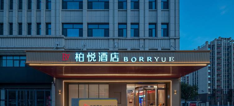 柏悦酒店(安阳林州市政府太行路店)图片