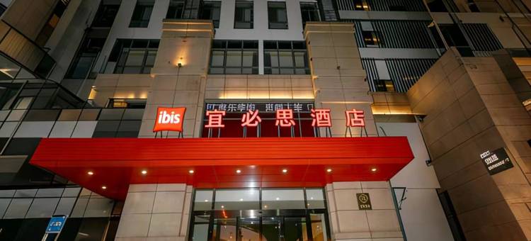 宜必思酒店(唐山万达南湖旅游景区店)图片