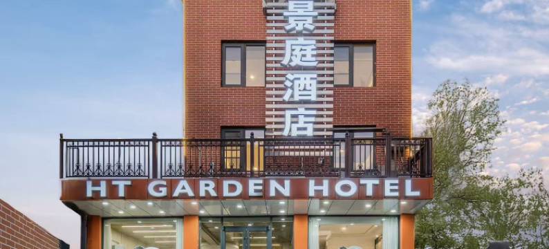 汉唐景庭酒店(南京禄口机场茅亭路店)图片