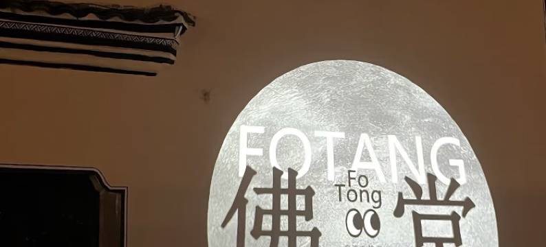 义乌海菲娜酒店(佛堂古镇宝龙广场店)图片