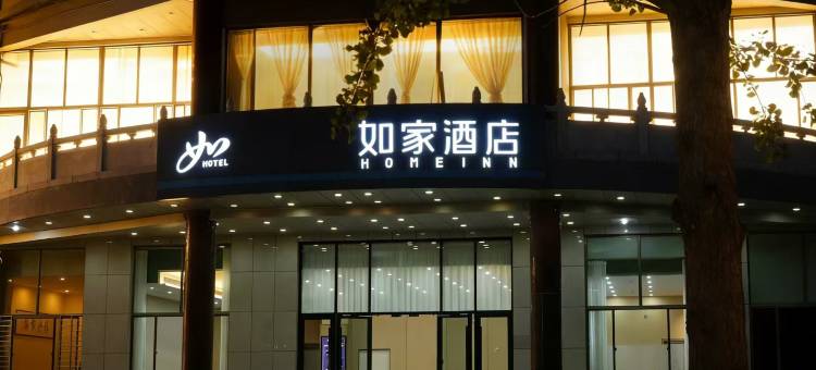 如家酒店·neo(青州古城北门范公亭西路店)图片