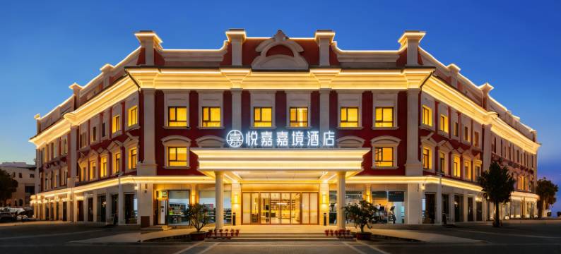 悦嘉嘉境酒店(马鞍山湖东南路ROGT网球赛事中心店)图片