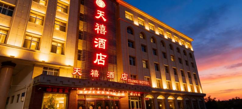 酒泉天禧酒店图片