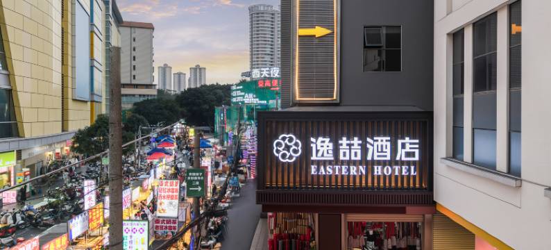 逸喆酒店(南宁火车站朝阳广场店)图片