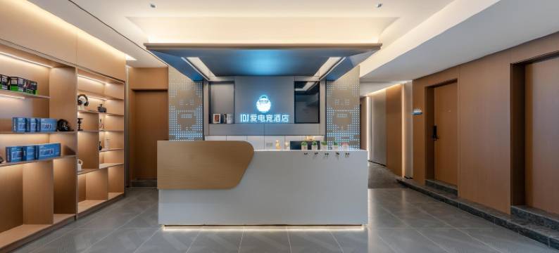 IDJ爱电竞酒店(青岛栈桥火车站金茂湾店)图片