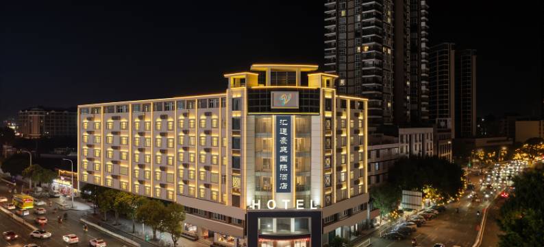 汇通豪庭国际酒店(莆田市医院城厢万达店)图片