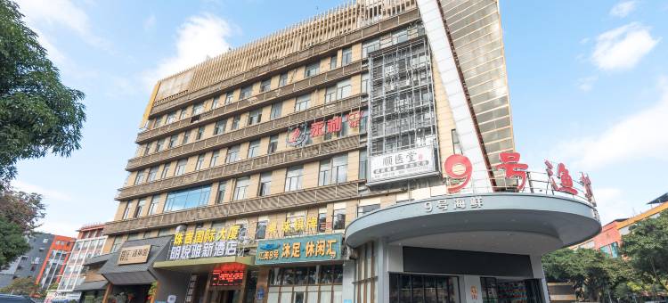 电玩鲸电竞酒店(广州天河珠村地铁站店)图片