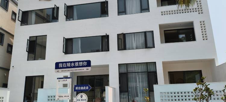帆隐民宿(陵水香水湾店)图片