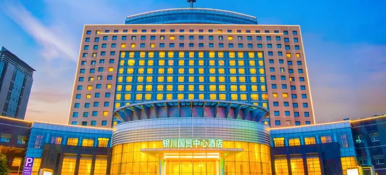银川国贸中心酒店图片