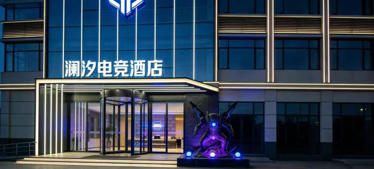 澜汐电竞酒店(武汉汉口火车站长港路店)图片