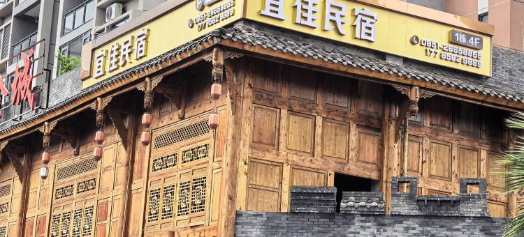 宜佳民宿(桐梓高铁东站店)图片